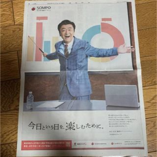 桑田佳祐　サザンオールスターズ　読売新聞(ミュージシャン)