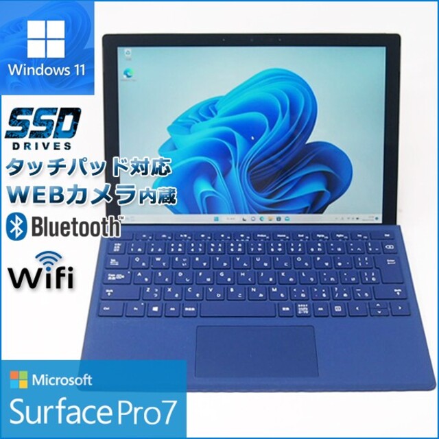 高年式 超美品 Windows11搭載surface Pro7 odmalihnogu.org