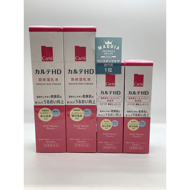 カルテHD  キー30ml エマルジョン120ml 4個セット