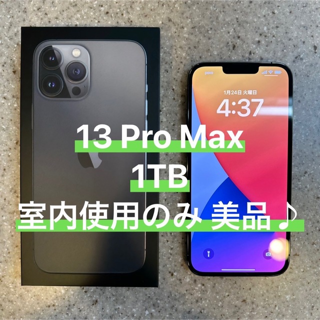 iPhone 13 Pro Max 1tb 本体 SIMフリー グラファイト - スマートフォン本体