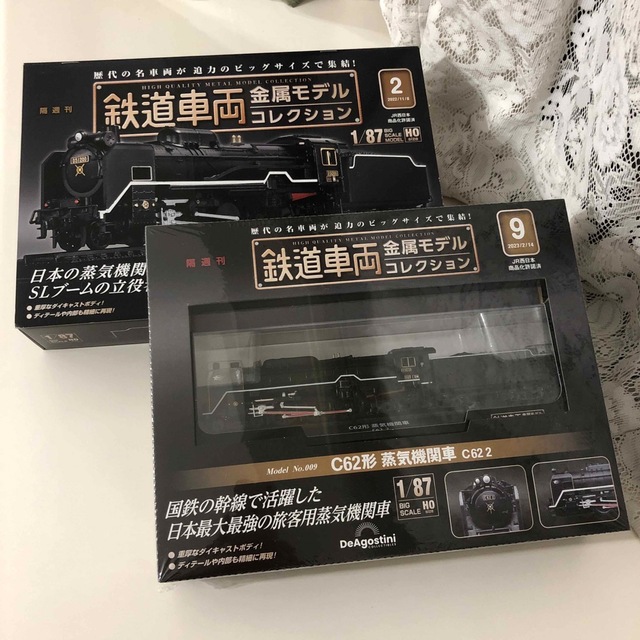 送料込！新品！未開封‼︎ 鉄道車両金属モデルコレクション D51、C62 セット