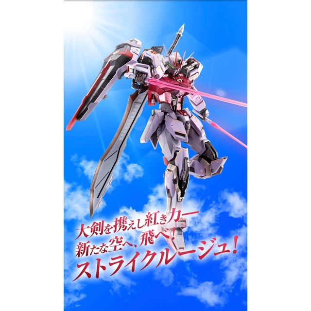 BANDAI(バンダイ)のMETAL BUILD ストライクルージュ グランドスラム装備型 エンタメ/ホビーのおもちゃ/ぬいぐるみ(模型/プラモデル)の商品写真