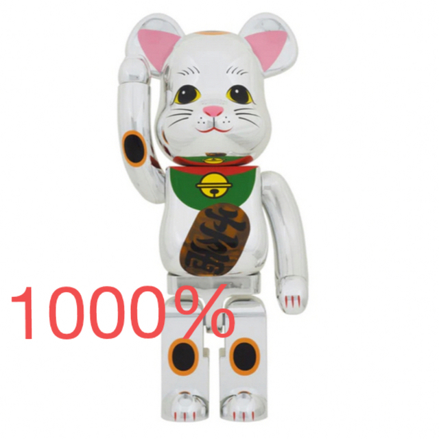 新品 BE@RBRICK 招き猫 銀メッキ 発光 1000％