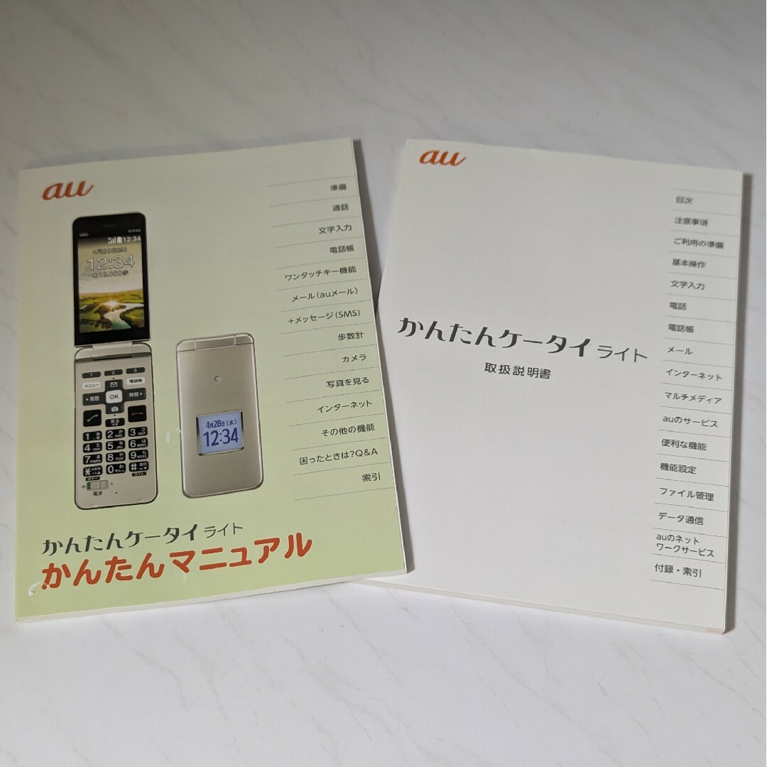 京セラ かんたんケータイ KYF43ワインレッド充電器付き - 携帯電話本体