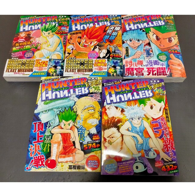 単品価格 ＨＵＮＴＥＲ×ＨＵＮＴＥＲ総集編Ｔｒｅａｓｕｒｅ ７〜１１