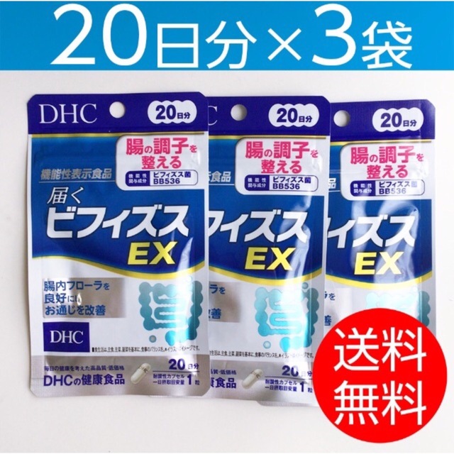 DHC 届くビフィズスEX 120日分