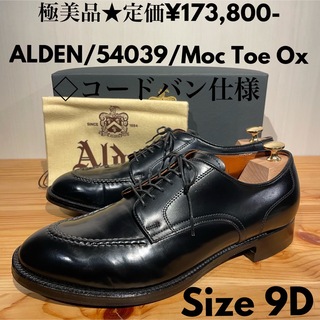 Alden - Alden 7D オールデン AOC-81 / Uチップサドルの通販 by 