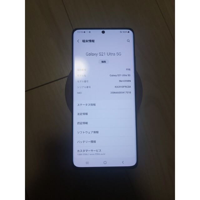 Galaxy S21 Ultra 5G ファントムブラック 512GB スマホ/家電/カメラのスマートフォン/携帯電話(スマートフォン本体)の商品写真