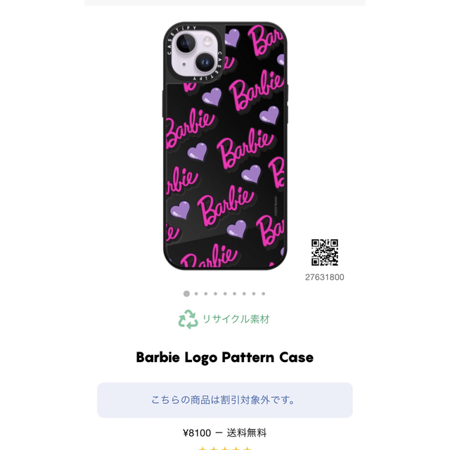 CASETiFY×Barbie(iPhone14Plus対応◎)新品:未使用の通販 by ♡お CASETiFY×Barbie(iPhone14Plus対応◎)新品:未使用の通販 by ♡お