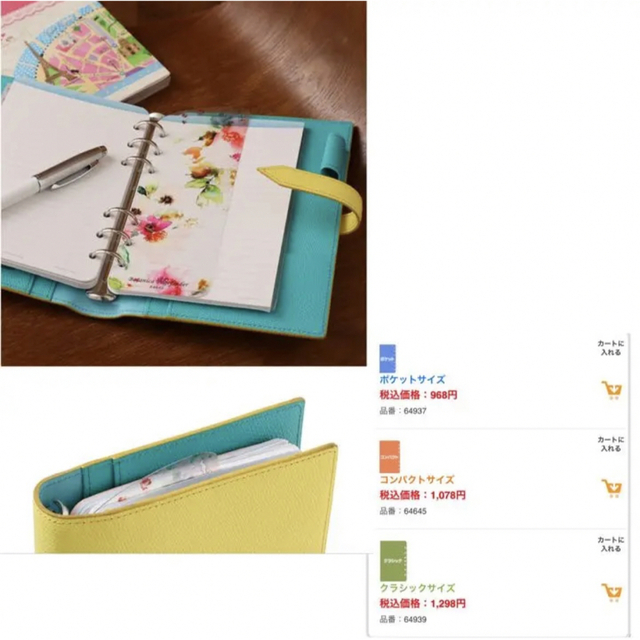 Franklin Planner(フランクリンプランナー)の美品 フランクリンプランナー バインダー システム手帳 ページファインダー インテリア/住まい/日用品の文房具(ファイル/バインダー)の商品写真