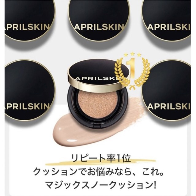 ETUDE HOUSE(エチュードハウス)の21号　マジックスノークッション3.0 クッションファンデ　韓国コスメ　ファンデ コスメ/美容のベースメイク/化粧品(ファンデーション)の商品写真