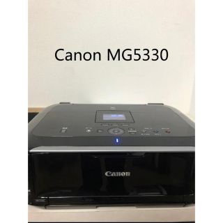 キヤノン(Canon)のCanonキヤノン MG5330 プリンター(PC周辺機器)