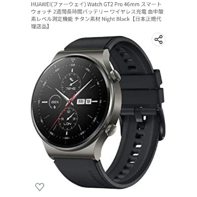 Huawei watch gt2 pro サファイアガラス　チタン　傷なし