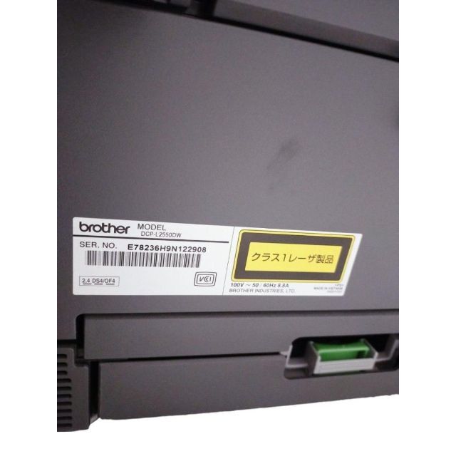 brother DCP-L2550DW モノクロ複合機・コピー 新品トナー付き | tspea.org
