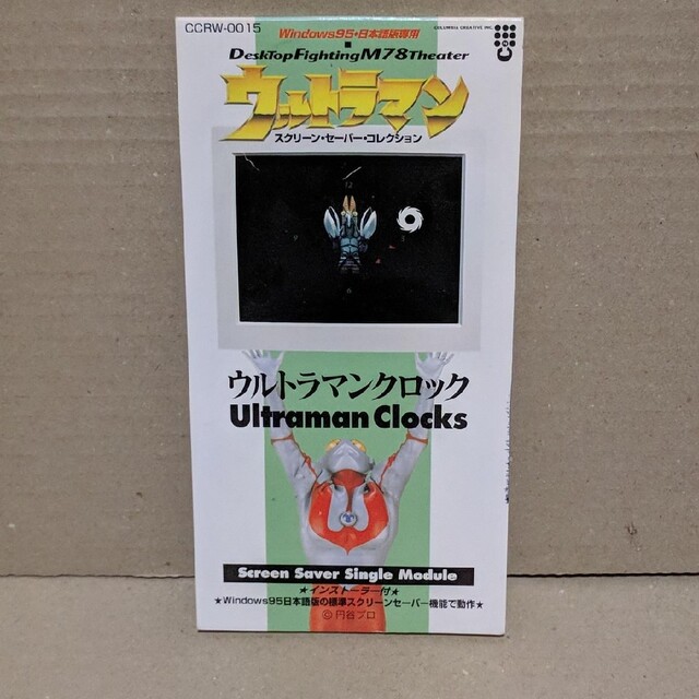 ウルトラマン スクリーンセイバーコレクション ウルトラマンクロック エンタメ/ホビーのゲームソフト/ゲーム機本体(PCゲームソフト)の商品写真