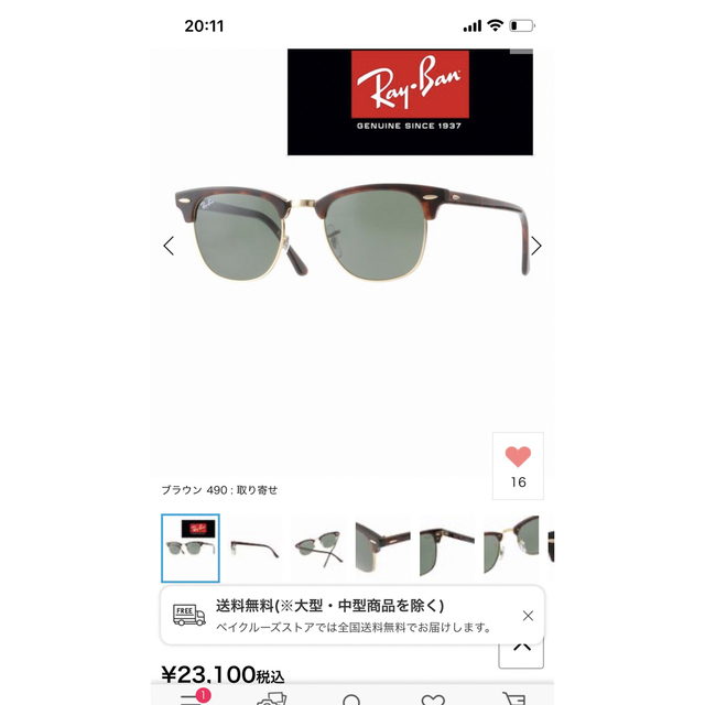 Ray-Ban(レイバン)のレイバン　サングラス メンズのファッション小物(サングラス/メガネ)の商品写真