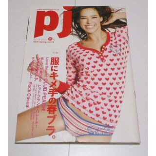 ピーチジョン カタログ 2010 Vol.72 春号 エミ 