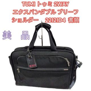 美品 TUMI トゥミ 2WAY エクスパンダブル 22121D4 書類-eastgate.mk