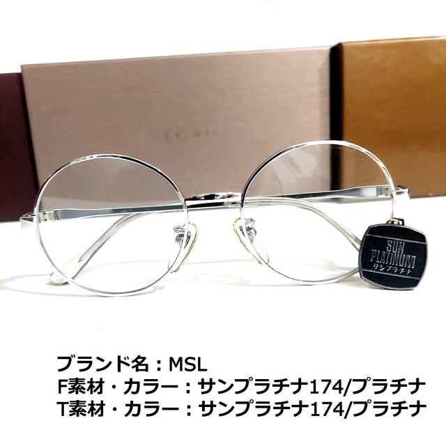 No.1834メガネ MSL【度数入り込み価格】 交換無料! 51.0%OFF www.gold