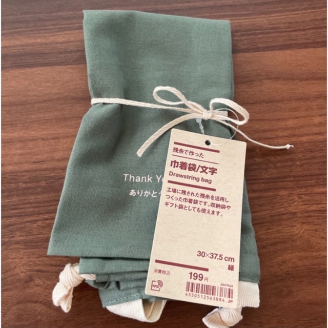MUJI (無印良品)(ムジルシリョウヒン)の無印良品　残糸で作った巾着袋　メルシー レディースのバッグ(ショップ袋)の商品写真