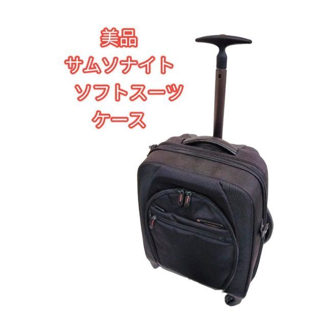 Samsonite 軽量トラベル　ソフトスーツケース