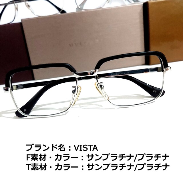 No.1837メガネ　VISTA【度数入り込み価格】ブルーライトカット