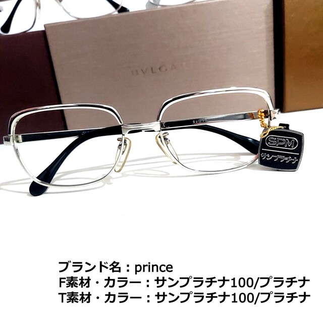 No.1839メガネ prince【度数入り込み価格】 【誠実】 33173円引き