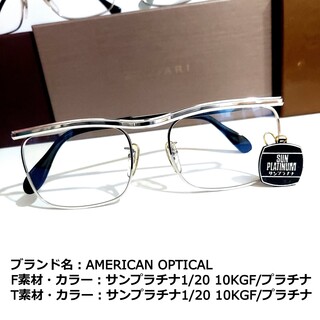 No.1840メガネ　AMERICAN OPTICAL【度数入り込み価格】(サングラス/メガネ)