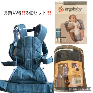 ベビービョルン(BABYBJORN)のお買得‼️BABY BJORN  ベビービョルン ベビージョルン ONE KAI(抱っこひも/おんぶひも)