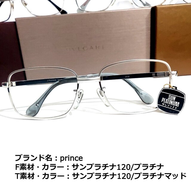 No.1841メガネ　prince【度数入り込み価格】