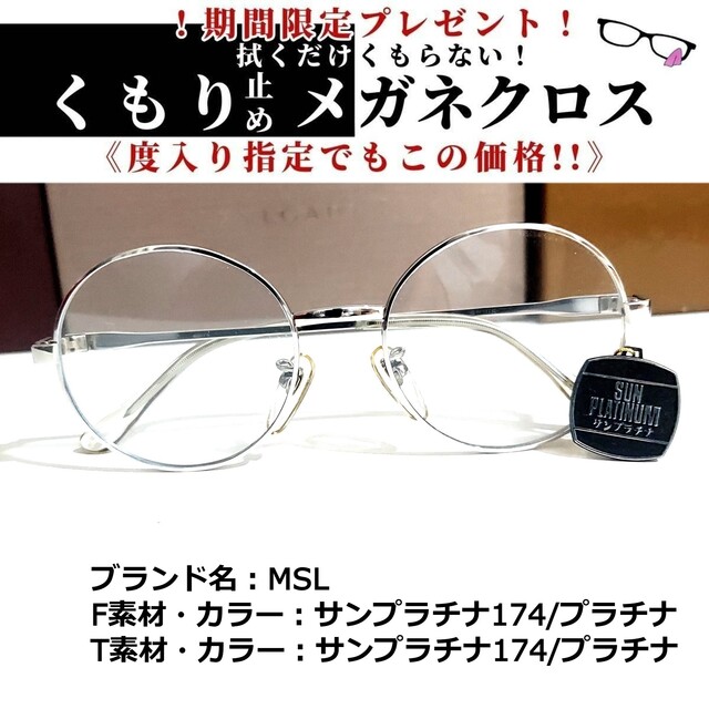 No.749メガネ HOYA 宝飾ルビー&18K装飾【度数入り込み価格】-