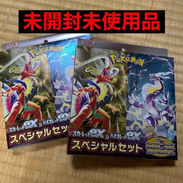 ポケモンカード　バイオレットex スカーレットex box 各2セット