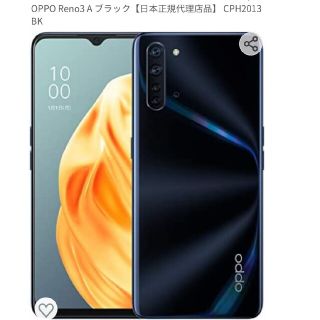 OPPO　Reno3　A　ブラック　SIMフリー(スマートフォン本体)