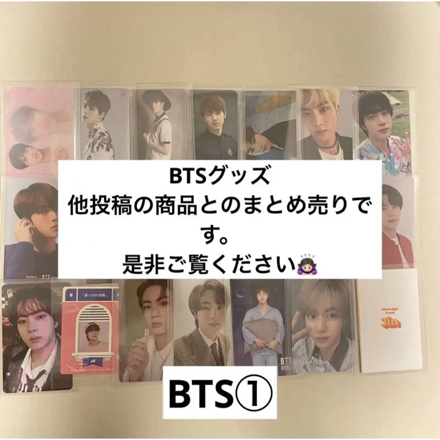 bts トレカ