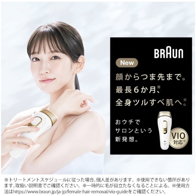 BRAUN(ブラウン)の【4月限定特価】ブラウン 光美容器 シルクエキスパート Pro5 PL-5243 スマホ/家電/カメラの美容/健康(ボディケア/エステ)の商品写真