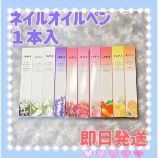 専用ページ　ネイルオイルペン１０本(ネイル用品)