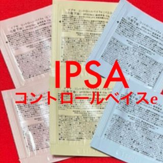 イプサ(IPSA)の全色✨６点セット♡コントロールベイス e☆イエロー ブルー♡IPSA イプサ(コントロールカラー)