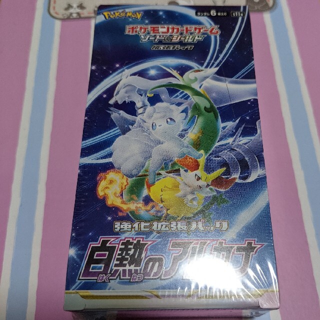 ポケモンカードゲーム 白熱のアルカナ 15box シュリンク付き 新品未開封