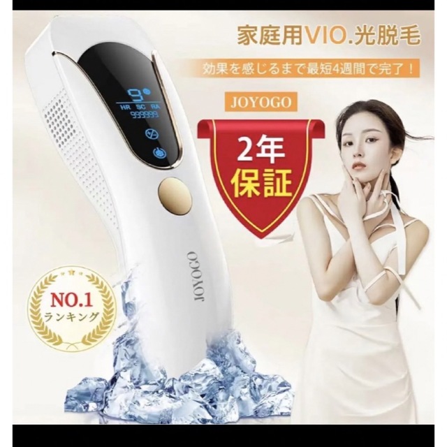 2022年最新最高級品質IPL光美顔器冷感脱毛器全身 定価 2022年最新最高級品質IPL光美顔器冷感脱毛器全身 定価