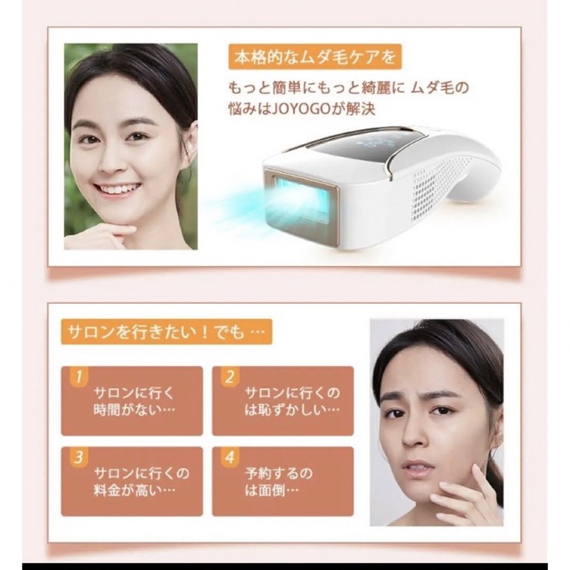 2022年最新最高級品質IPL光美顔器冷感脱毛器全身 定価19800円 2022年最新最高級品質IPL光美顔器冷感脱毛器全身 定価19800円