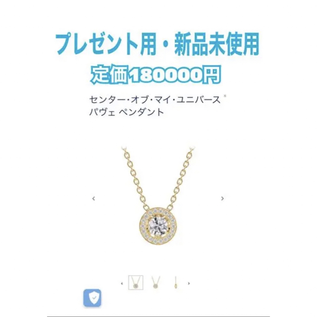 安い購入 【新品】プレゼント用 定価18万▶︎9万 FOREVER MARK
