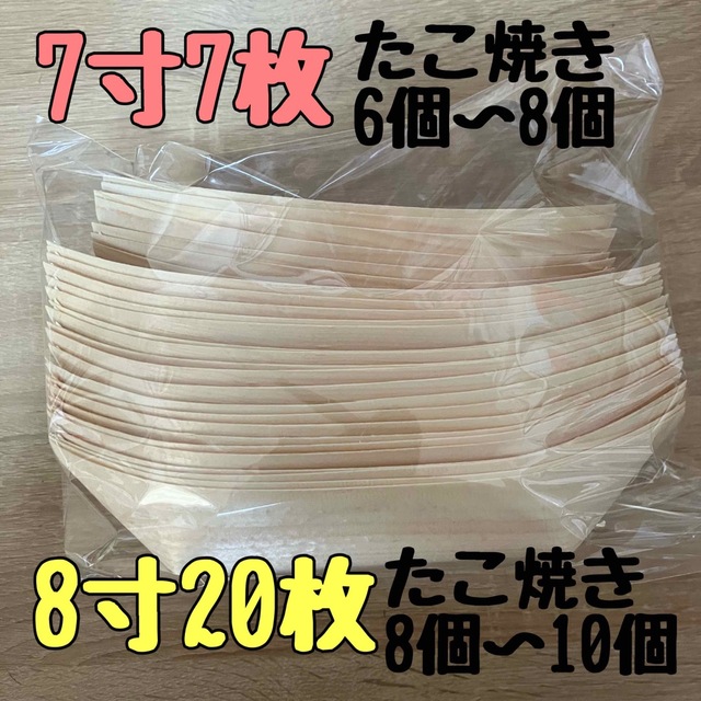 たこ焼き　舟　計２７枚 インテリア/住まい/日用品のキッチン/食器(食器)の商品写真