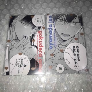 鬼上司獄寺さんは暴かれたい 鬼暴Cafe 亜武 小山田(ボーイズラブ(BL))