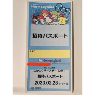 サンリオ(サンリオ)の【TOMMY様専用】ハーモニーランド招待チケット１枚(遊園地/テーマパーク)