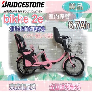 BRIDGESTONE - ✨美品✨室内保管✨バッテリー最高レベル✨ブリヂストン