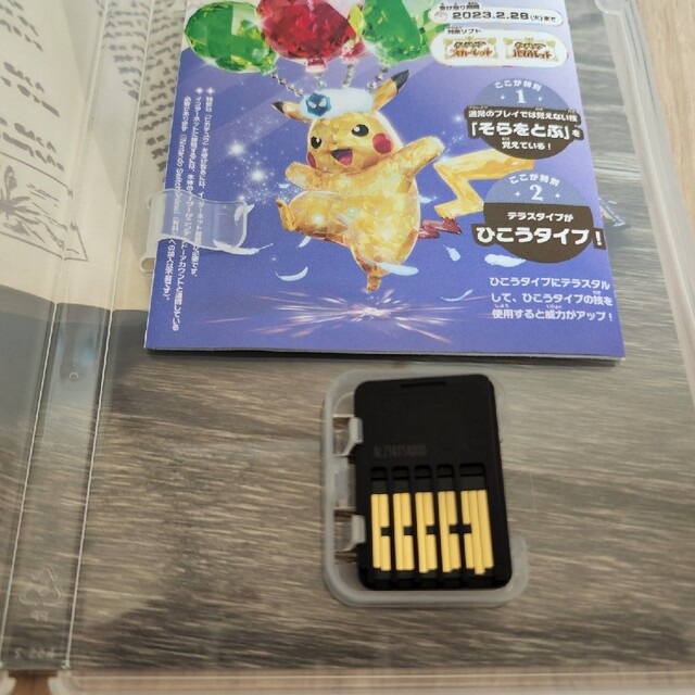 Nintendo Switch(ニンテンドースイッチ)の【美品】ポケットモンスター バイオレット　Switch用ソフト エンタメ/ホビーのゲームソフト/ゲーム機本体(家庭用ゲームソフト)の商品写真