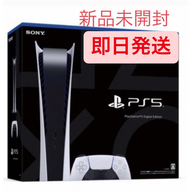 PlayStation5 デジタルエディション