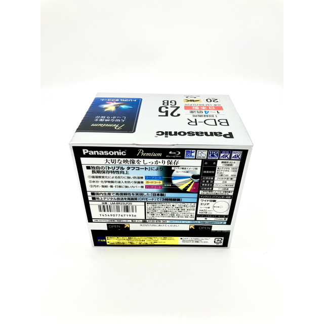 2個セット】パナソニック 4倍速ブルーレイディスクP LM-BR25LP20