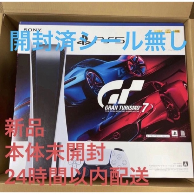 激安正規品 PlayStation (CFIJ-10002) 同梱版 グランツーリスモ7