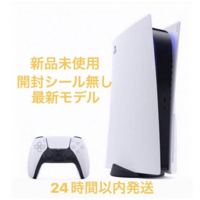 プレイステーション5 (CFI-1200A01) 新品 24時間以内発送 - 家庭用 プレイステーション5 (CFI-1200A01) 新品 24時間以内発送 - 家庭用